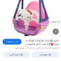 کریر رورورک تاپ کودک|کالسکه و لوازم جانبی|تهران, شهرک ولیعصر|دیوار