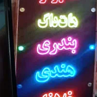 تابلو فست فودی