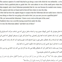 ترجمه حرفه ای متون انگلیسی وعربی به فارسی