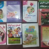 کتاب های تربیتی و مذهبی