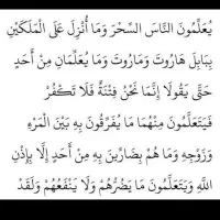 برای بخت و اقبال از روی آینه موکل