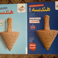 جامع کنکور خیلی سبز (همه دروس)|کتاب و مجله آموزشی|اصفهان, ملک‌شهر|دیوار