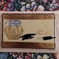پارسیان ماربر ۶۰۰ سوتی