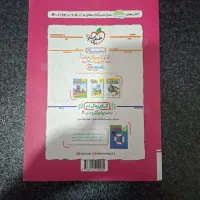کتاب کمک درسی ماجرای بیست(خیلی سبز) انگلیسی نهم|کتاب و مجله آموزشی|اهواز, کوی رمضان|دیوار