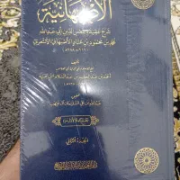 کتب اهل سنت|کتاب و مجله مذهبی|قم, شهدا|دیوار