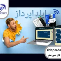 آموزش تا استخدام - علاقمندان به برنامه نویسی