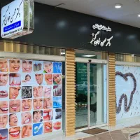 استخدام منشی در مطب دندانپزشکی‌ دکتر خوان‌گستر