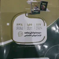 کتاب ریاضی گاج|کتاب و مجله آموزشی|رزن, |دیوار