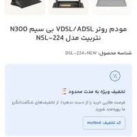 مودمvdsl/adsl وایرلس N300|مودم و تجهیزات شبکه|اهر, |دیوار