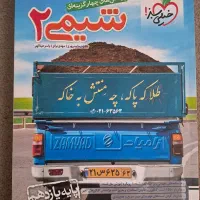 شیمی خیلی سبز ۱،۲،۳|کتاب و مجله آموزشی|تهران, شهرک آزمایش|دیوار