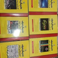 کتاب مدرسان شریف دکترا،کارشناسی