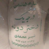 برنج درجه یک هاشمی|خوردنی و آشامیدنی|قم, بنیاد|دیوار