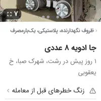 شماره تماس یادم رفت بگیرم