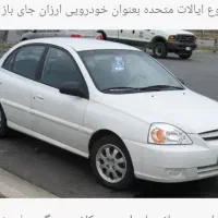 راهنمایی میخواستم ریو