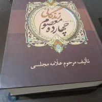 دو عدد کتاب