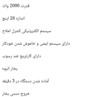 اتو پرس گوسونیک|اتو و لوازم اتو|بهارستان, |دیوار