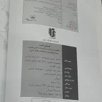 کیمیای ادب هشتم|کتاب و مجله آموزشی|قم, شهرک امام حسن|دیوار