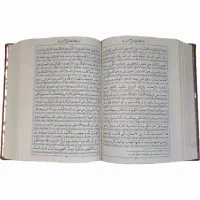 دعای کتاب مفاتیح الجنان العلوم غریبه|کتاب و مجله مذهبی|تهران, ائمه اطهار|دیوار