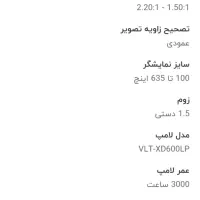 پرژکتور در حد نو|تلویزیون و پروژکتور|حمیدیا, |دیوار