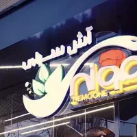 صندوق دار خانم