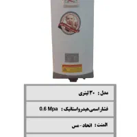 پخش عمده آبگرمن برقی در هرمزگان|آبگرمکن، پکیج، شوفاژ|بندرعباس, |دیوار