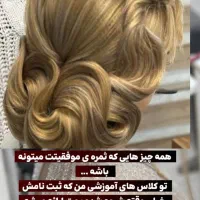 آموزش شنیون فقط ۴ملیون نشین خونه قیمت بولیزه