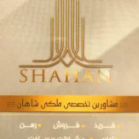 فروش-خانه-170-متری-نوساز