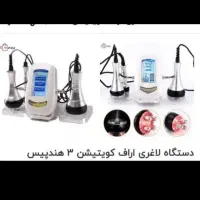 دستگاه لاغری ارف کویتیشن