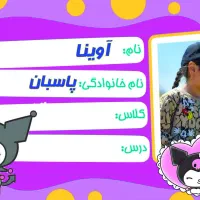 برچسب کتاب با عکس دانش آموز
