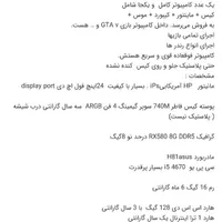کامپیوتر گیمینگ|رایانه رومیزی|چابهار, |دیوار