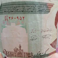 اسکناس کلکسیونی|کلکسیون سکه، تمبر، اسکناس|شیراز, شهرک سراج|دیوار