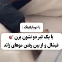 اموزش اصلاح تخصصی درماپلینیگ