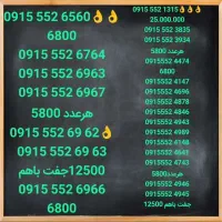 09155016795|سیم‌کارت|نیشابور, شهید جعفری|دیوار