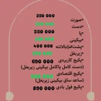 لیزر موهای زائد و روشن کننده پوست