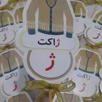 گیفت الفبا|لوازم التحریر|شاهدشهر, |دیوار