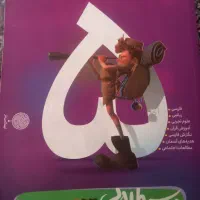 کتاب دروس طلایی پنجم