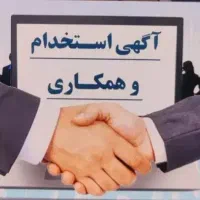 استخدام همکار خانم در مغازه ارایشی و بهداشتی