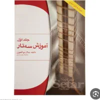 کتب آموزش سه تا ذوالفنون
