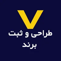 ثبت برند و طراحی برند
