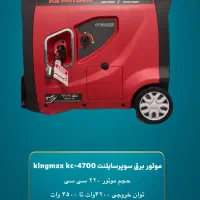 ژنراتور سایلنت و دوگانه‌سوز  فروش تک و تعداد|ابزارآلات|تهران, حر|دیوار