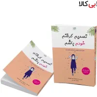 تصمیم گرفتم خودم باشم ، کیم سوهیون
