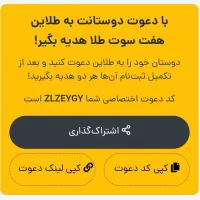 ۷۵ هزار رایگان بگیر
