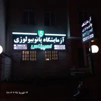 تابلو سازی گامپوزیت فلکسی چلنیوم فریم لس