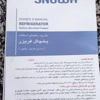 یخچال فریزر|یخچال و فریزر|گلبهار, شهر جدید گلبهار|دیوار