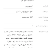 ساعت هوشمند نو|ساعت|اهواز, کمپلو شمالی|دیوار