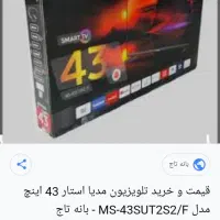 تلوزیون ال ی دی هوشمند وسمارت مدیا استار