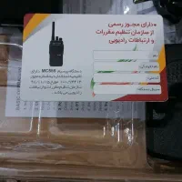 یک جفت بیسیم مجاز|صوتی و تصویری|فسا, |دیوار