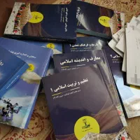 کتاب های استخدامی آموزش و پرورش آموزگاری