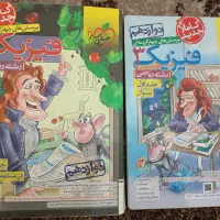 کتاب کمک درسی و کتاب درسی ۵۰درصد تخفیف خورموج