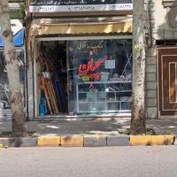 فروش مغازه با سند مالکیت